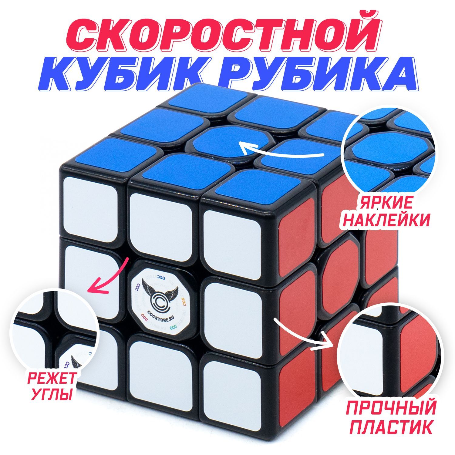 Скоростной Кубик Рубика CCC 3x3x3 Sail W / Развивающая игра для детей /  Головоломка для подарка