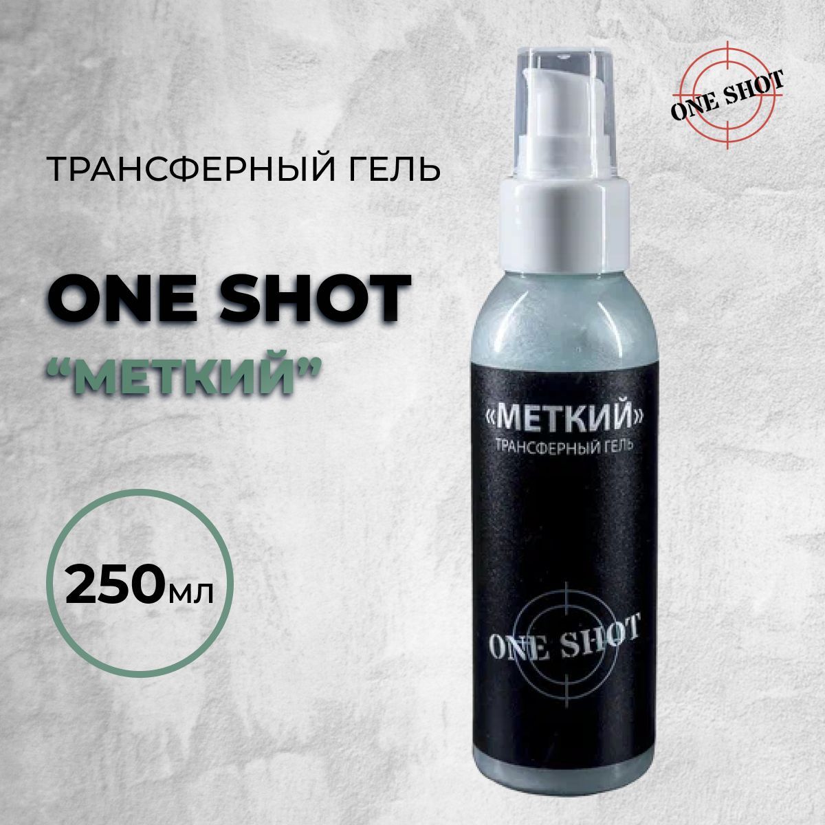 One Shot "Меткий" 250 мл трансферный гель для перевода эскиза тату