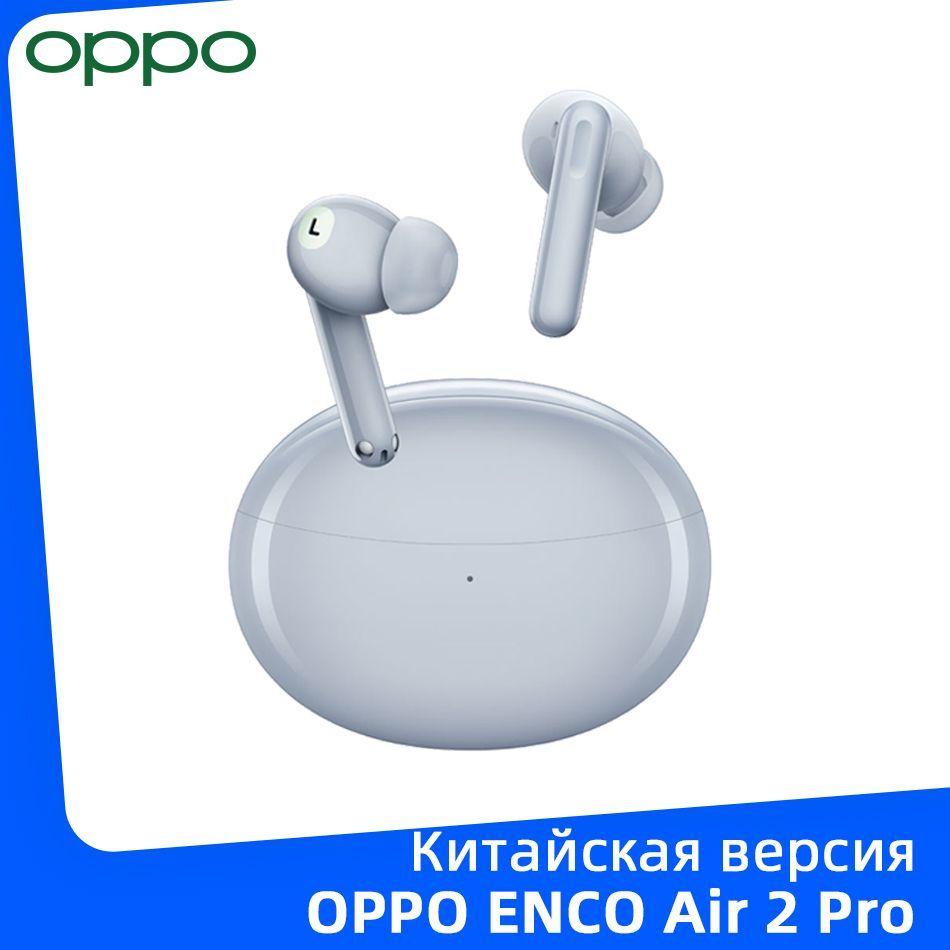 OPPOEncoAir2ProTWSнаушникиBluetooth5.2активноешумоподавлениебеспроводныенаушники28часовжизнибатареидляFindX5Pro