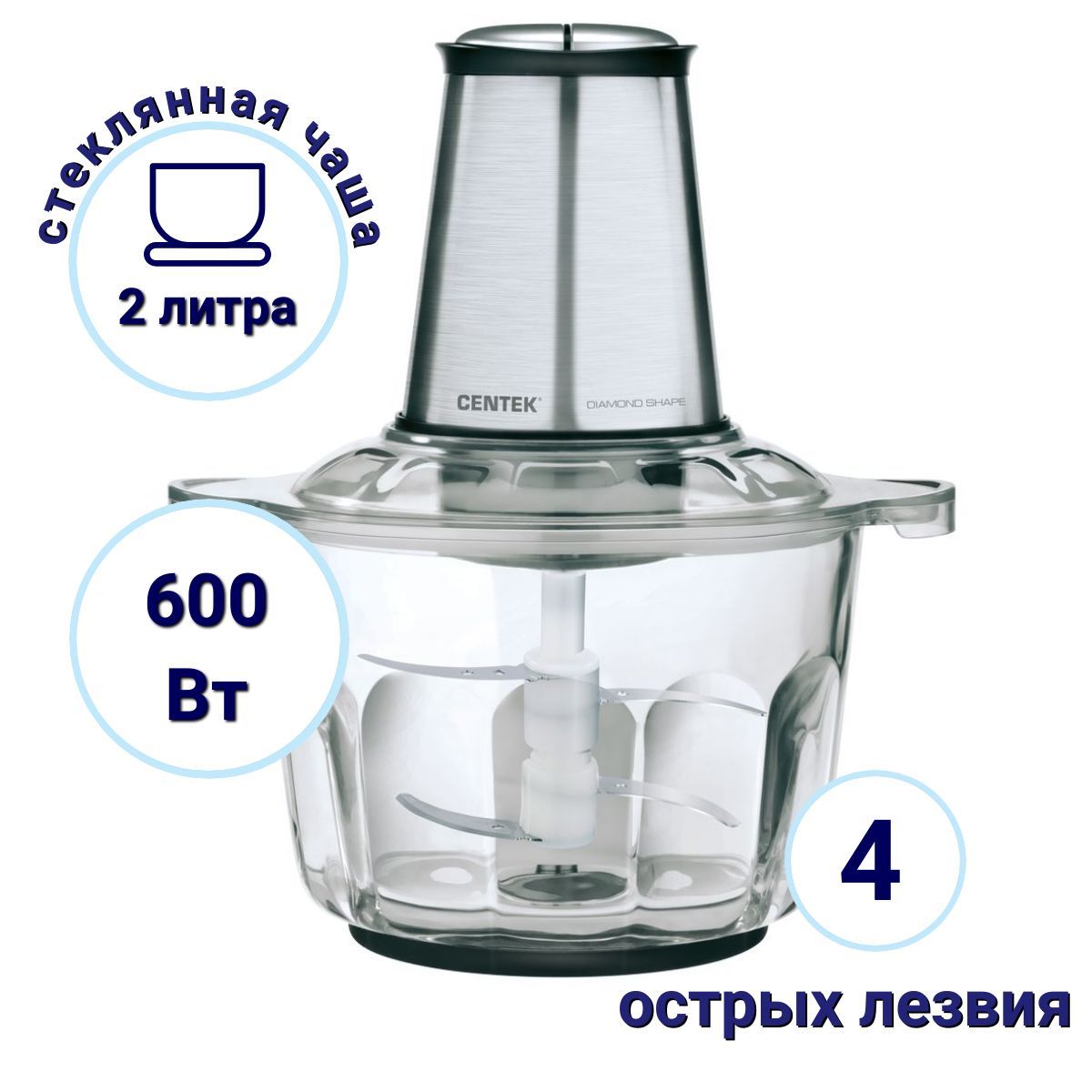 Измельчитель Centek CT-1395 600Вт / стеклянная чаша 2,0 л