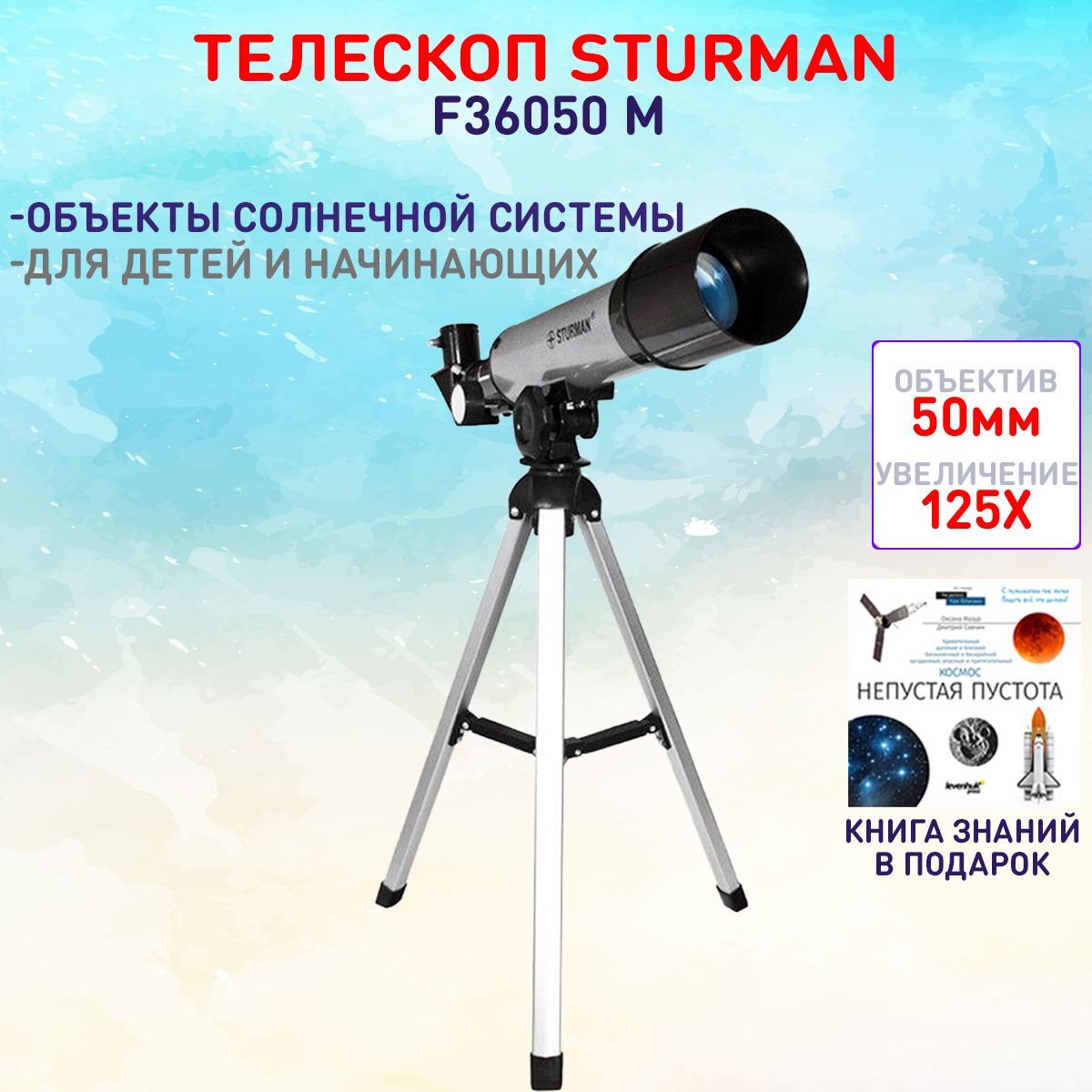 F36050 best sale telescope manual