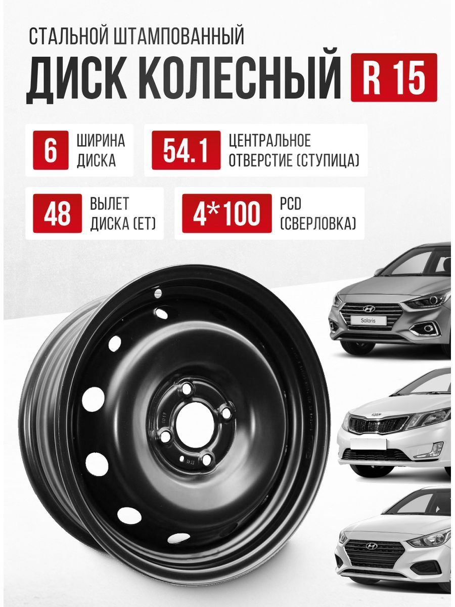 Trebl  Колесный диск Штампованный 15x6" PCD4х100 ET48 D54.1