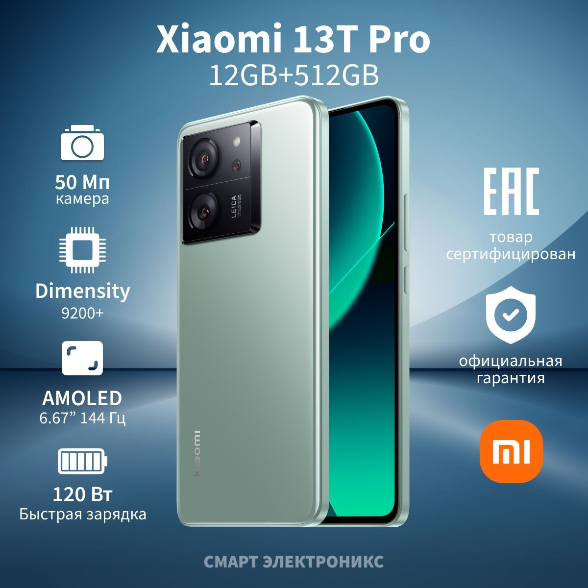 Xiaomi Смартфон 13T Pro Ростест (EAC) 12/512 ГБ, зеленый