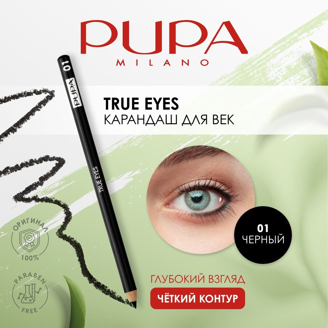 True eyes. 50. Acuvue 1-day trueye, 30 шт. линзы one day acuvue true eye. True eyes.
