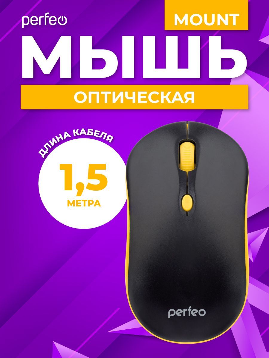 МышьоптическаяPerfeo"MOUNT",4кн,USB,чёрн/жёлт.