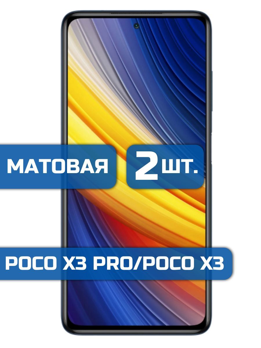 Защитная пленка Xiaomi Poco X3 Pro - купить по выгодной цене в  интернет-магазине OZON (826010262)