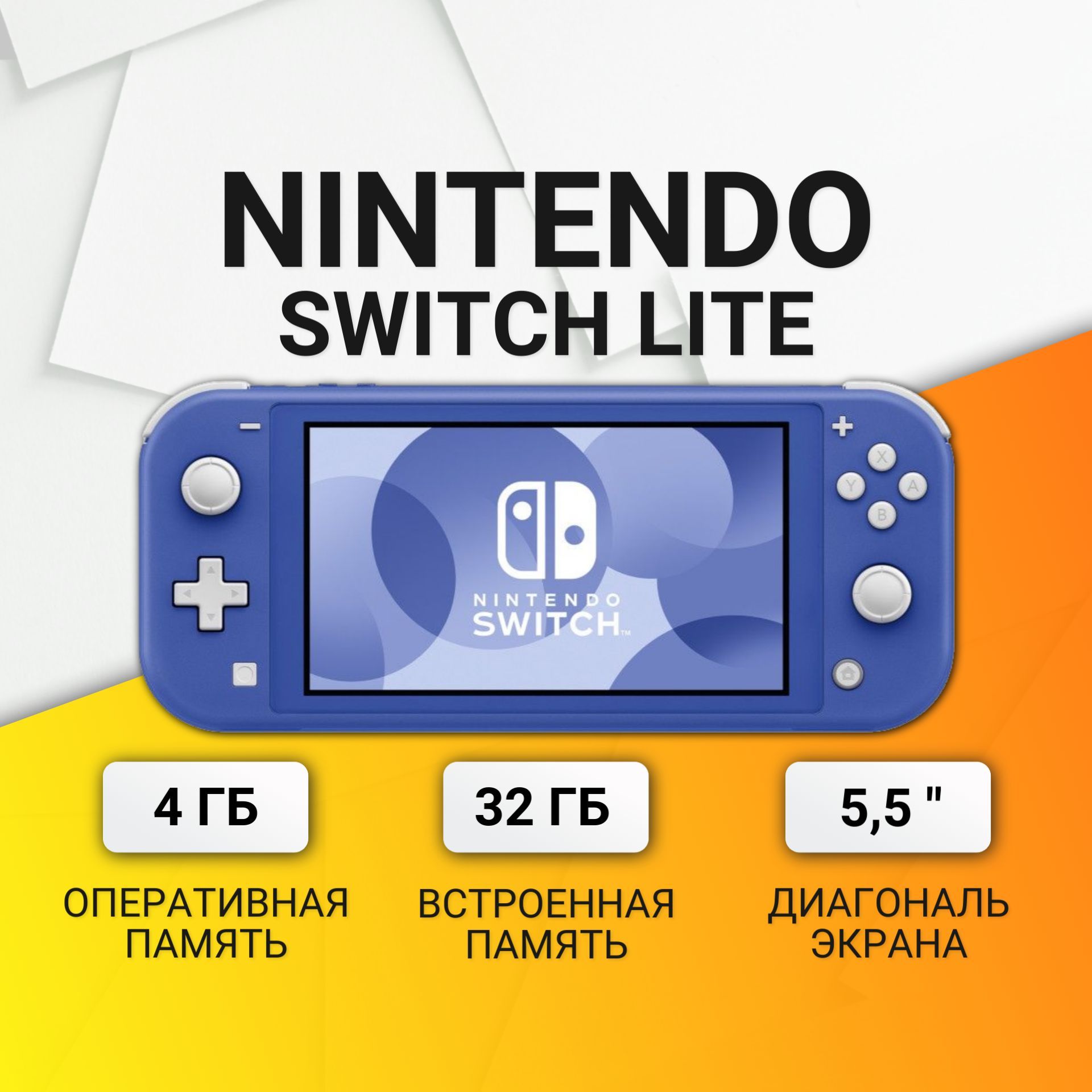 Игровая приставка Nintendo Switch Lite 32 ГБ, синий