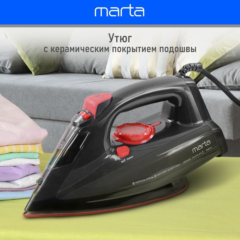 Утюг MARTA MT-IR1158A для одежды с керамическим покрытием рабочей поверхности 3000Вт, черный жемчуг