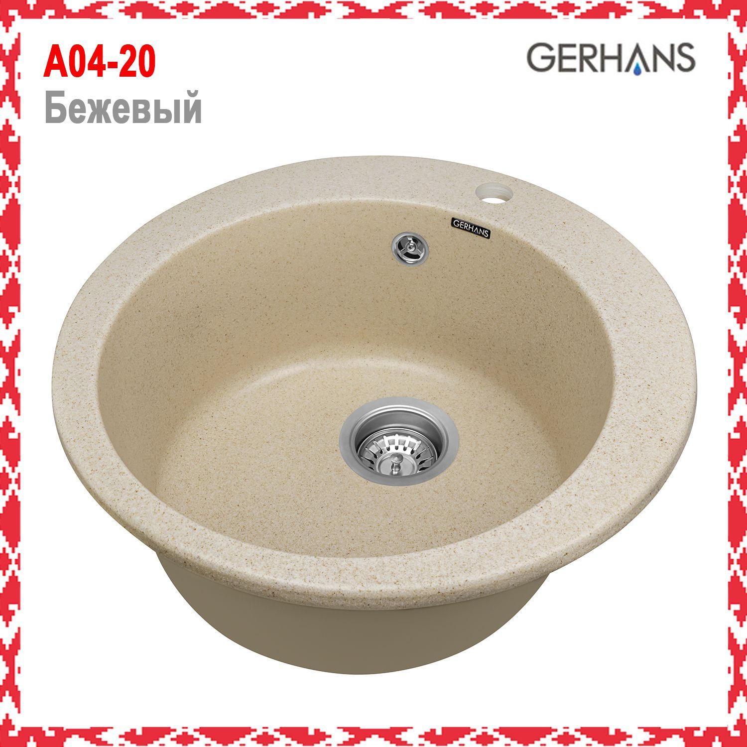 Gerhans a05 (бежевый)