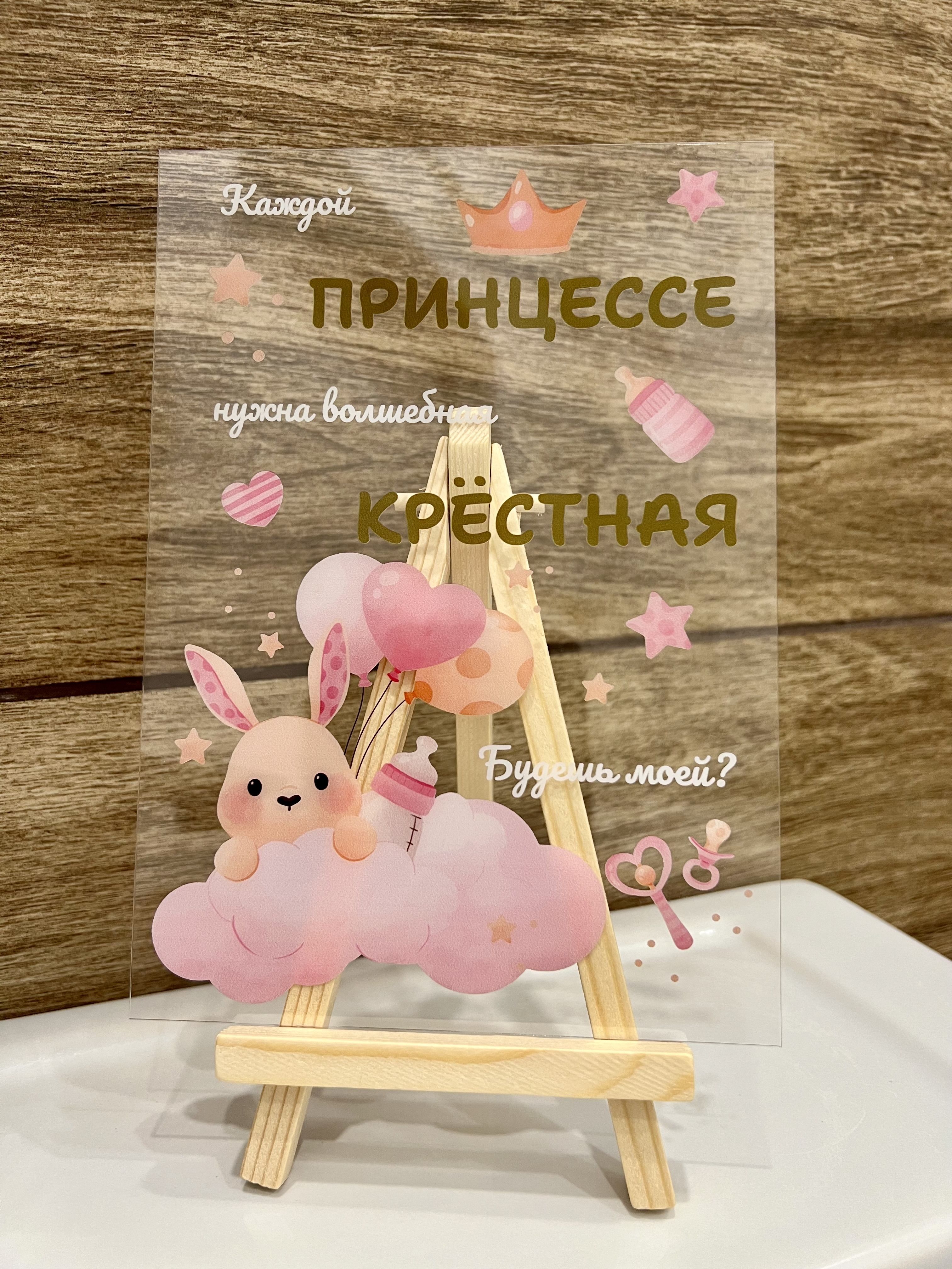 Открытки для крестной