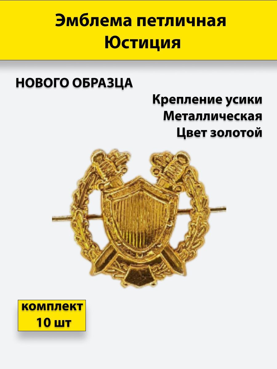 Петлички мотострелковых войск
