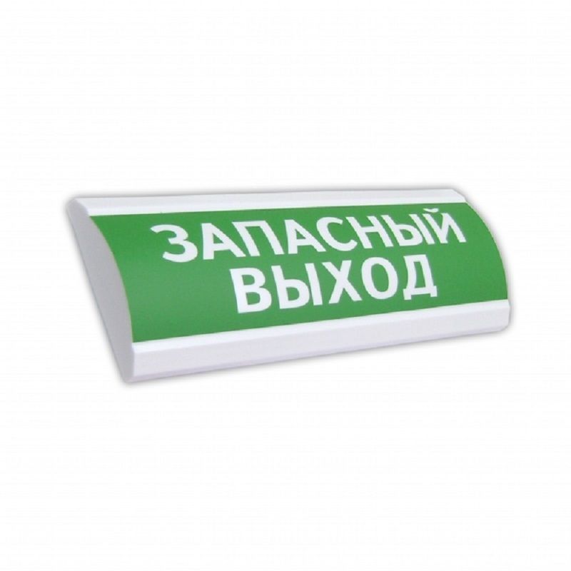 Световой выход. Оповещатель световой Люкс-220 выход (зеленый) (Люкс-220 выход). Оповещатель световой «молния-220-рип Ultra. Оповещатель Люкс-220р НБО-220 рип. Оповещатель охранно-пожарный световой Люкс-220-р выход.