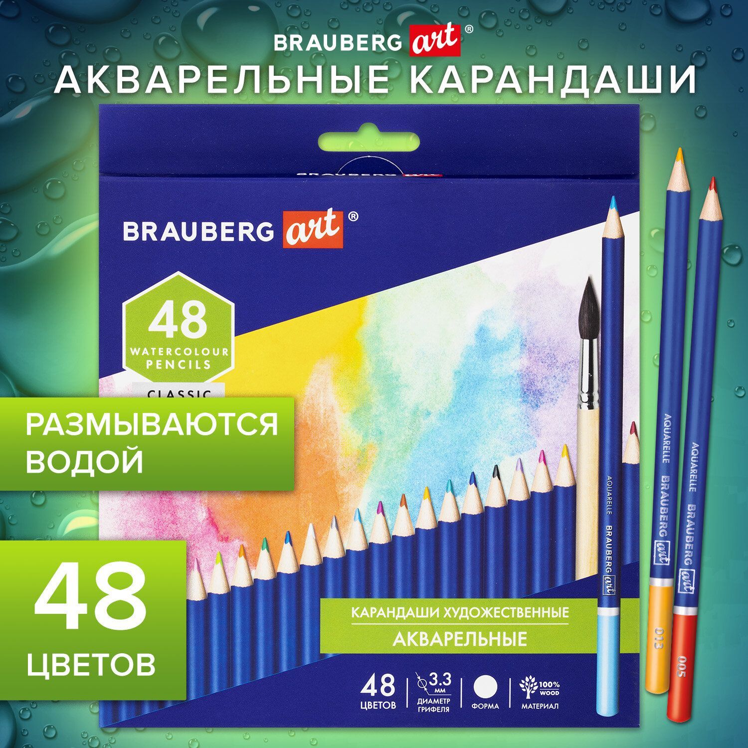 Карандаши акварельные цветные художественные для рисования Brauberg Art Classic,48 цветов, грифель