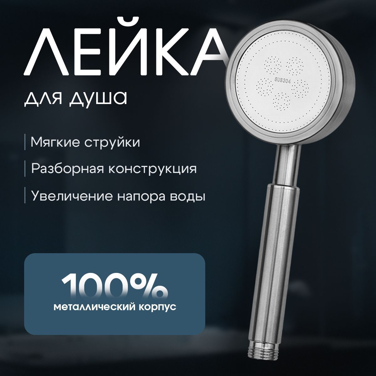 Лейка для душа AKVO...