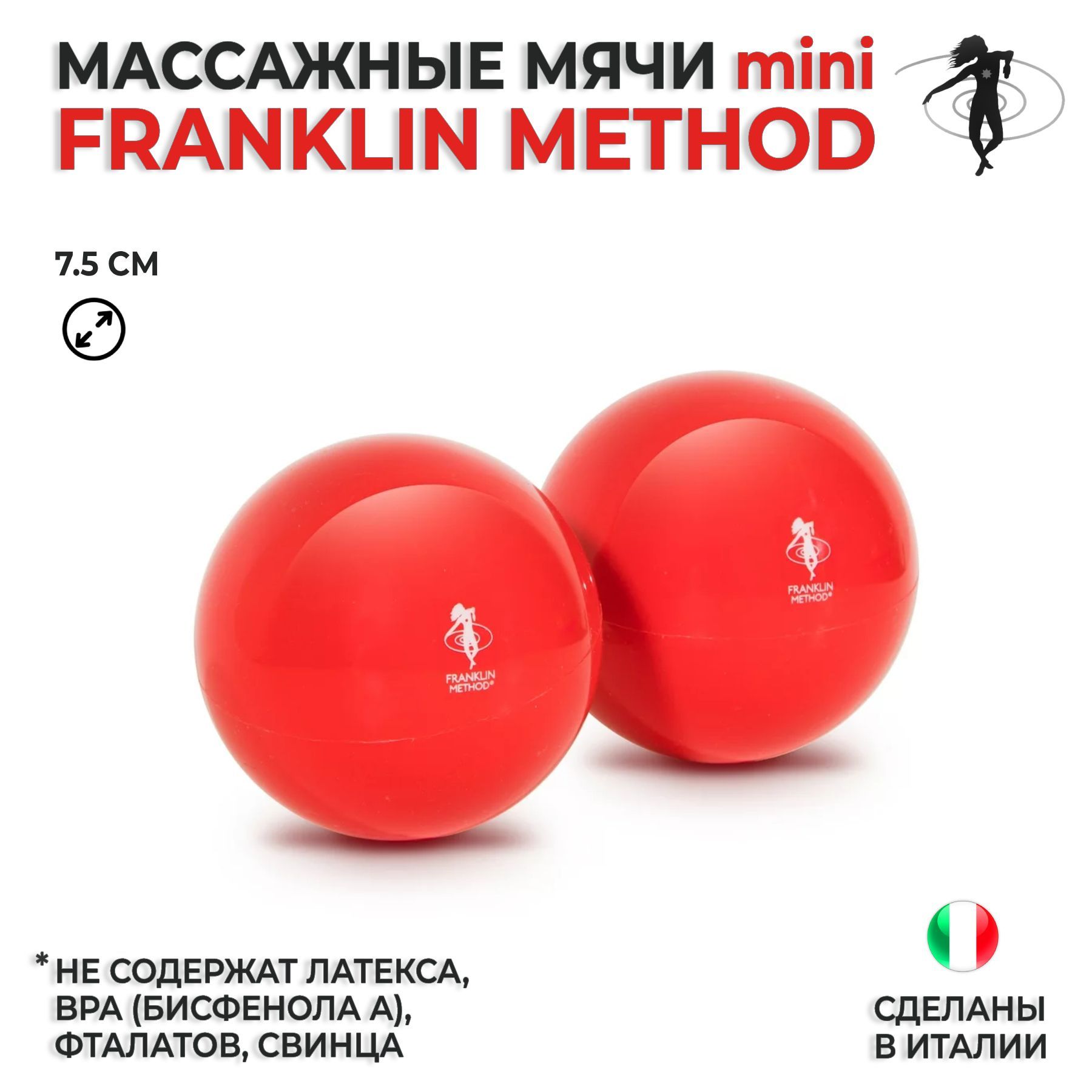 Мячи глянцевые малые массажные для МФР FRANKLIN METHOD Universal Mini,  диаметр 7,5 см, красные (комплект из 2 шт) купить по низкой цене с  доставкой в интернет-магазине OZON (490143349)