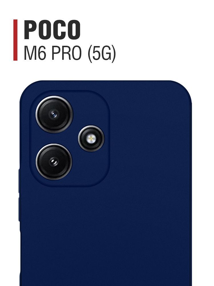 СиликоновыйчехолдляPocoM6Pro(5G)/ПокоМ6Про(5Джи)DFxiCase-95(blue)цветной,бампер,противоударный,защитный