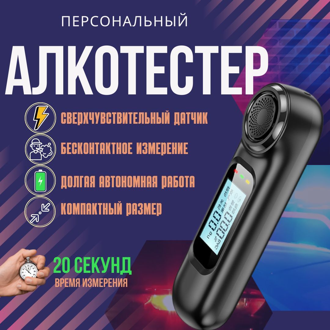 Алкотестер Отзывы Какой Лучше Купить Для Автомобилистов