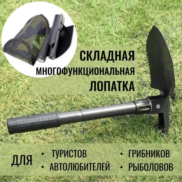 Лопатка Саперная Складная купить на OZON по низкой цене