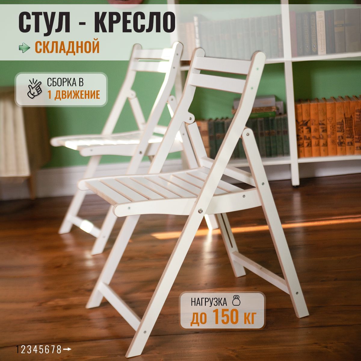 Складные Стулья Икеа купить на OZON по низкой цене