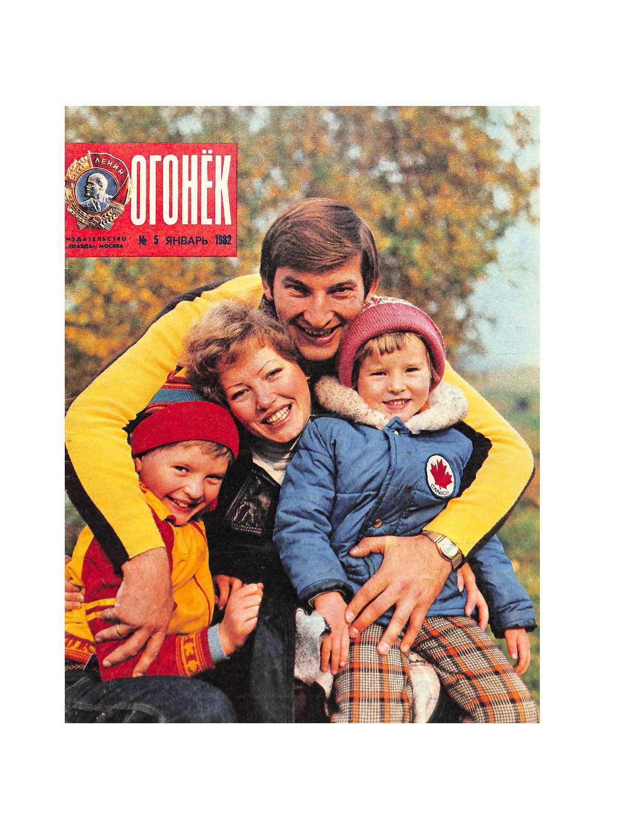 Огонь добрый огонь злой. Огонёк лагерь минусинск. Огонек изображение. Огонь добрый огонь злой. Э киселева мальчик огонек.