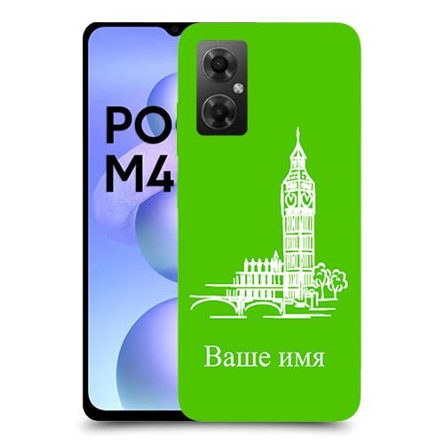 Имя биг