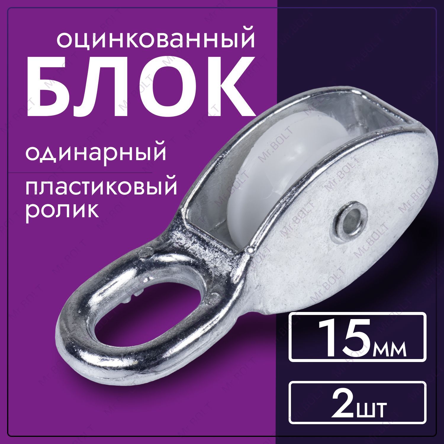 Такелажный Блок Одинарный – купить на OZON по низкой цене