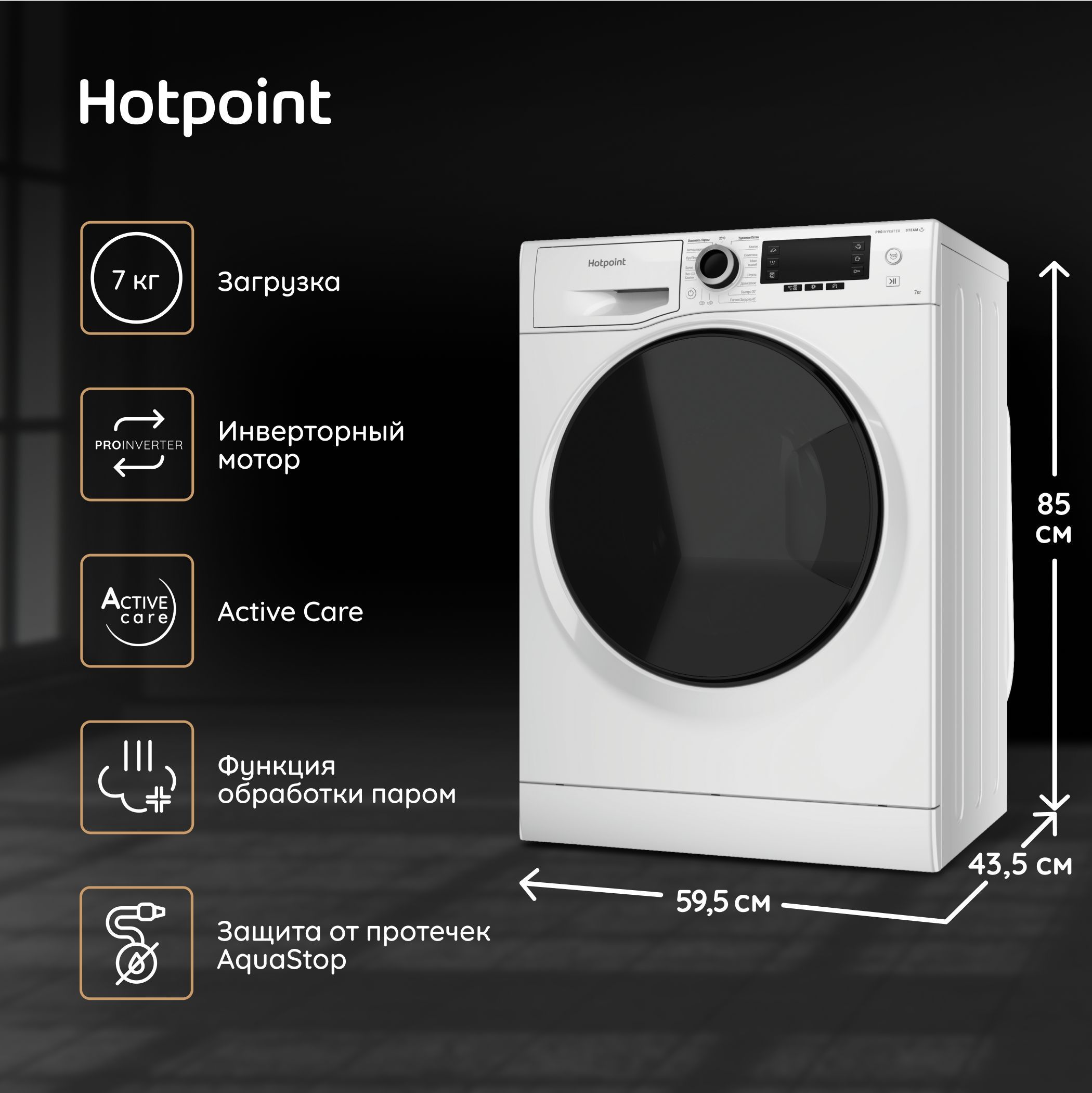 Узкая стиральная машина Hotpoint NSD 7249 D AVE RU, 7 кг, белый