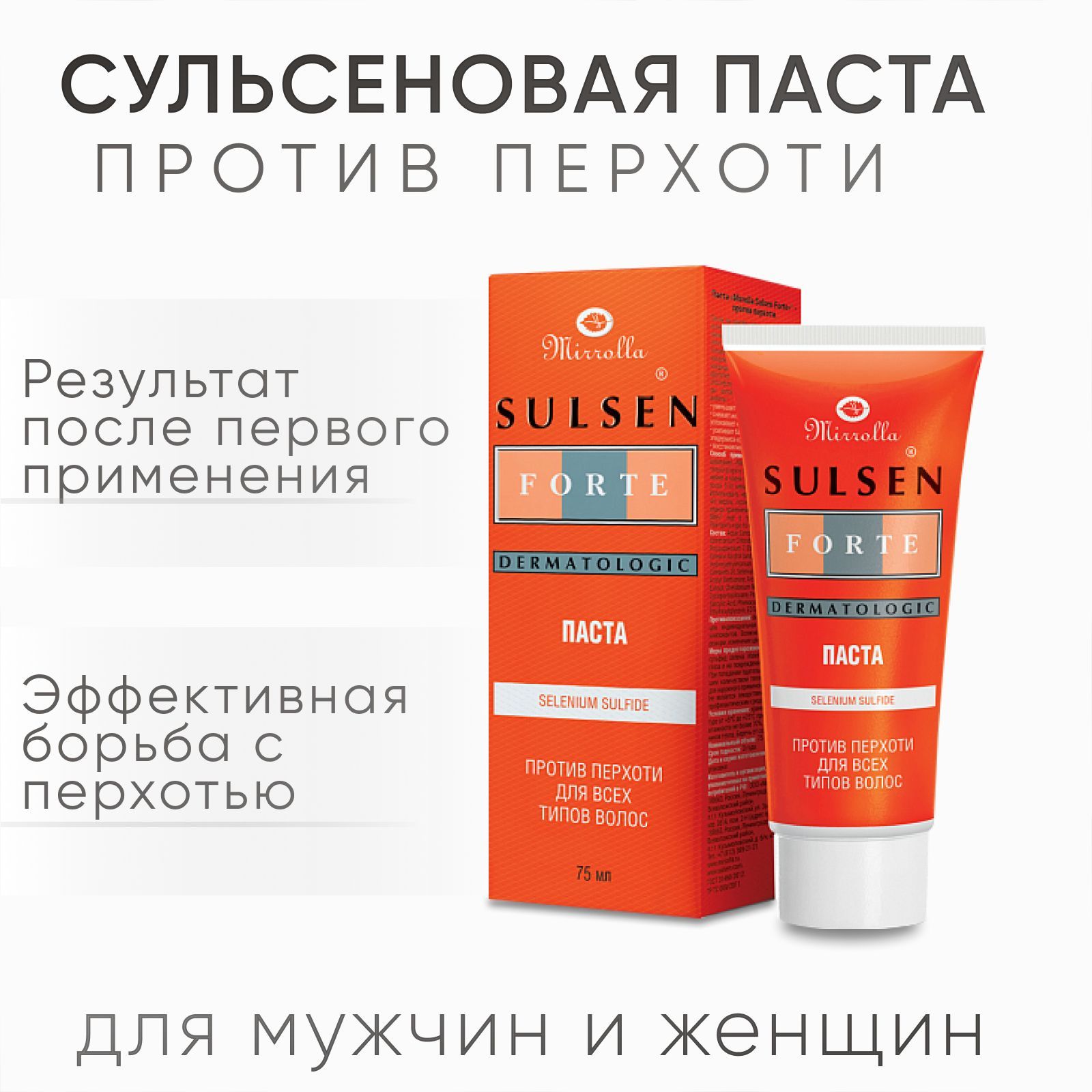 Паста Сульсена Форте – купить в интернет-магазине OZON по низкой цене