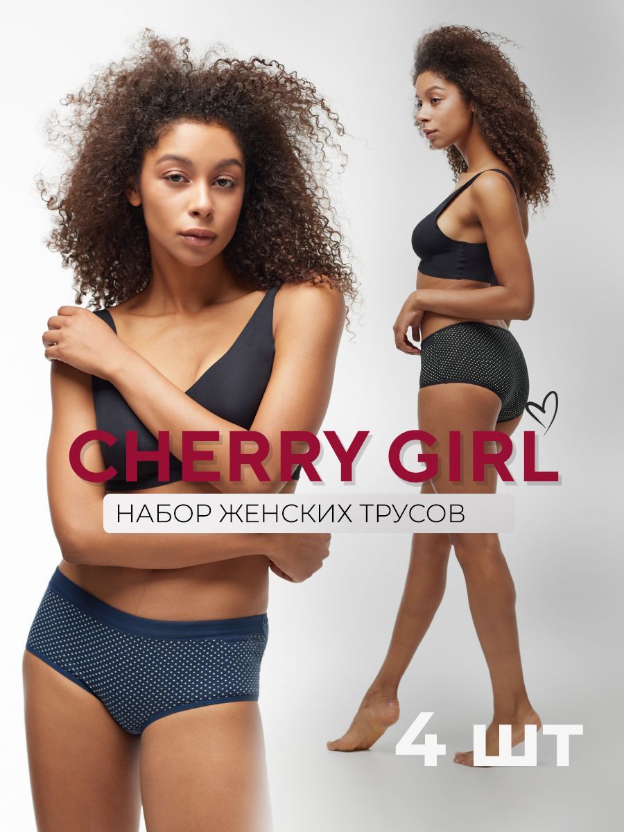 КомплекттрусовслипыCHERRYGIRLНижнеебелье,4шт