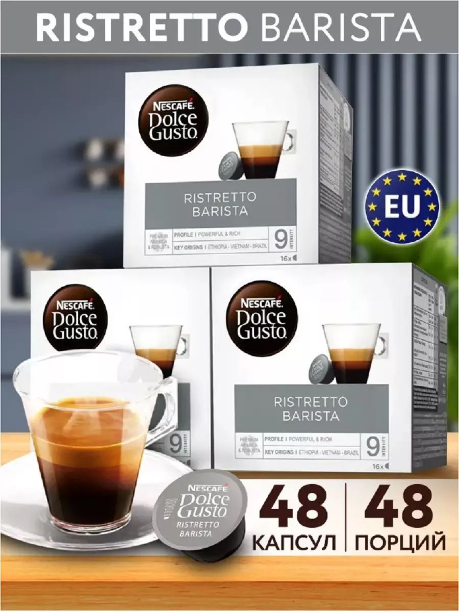 Купить Капсулы Dolce Gusto На Wildberries