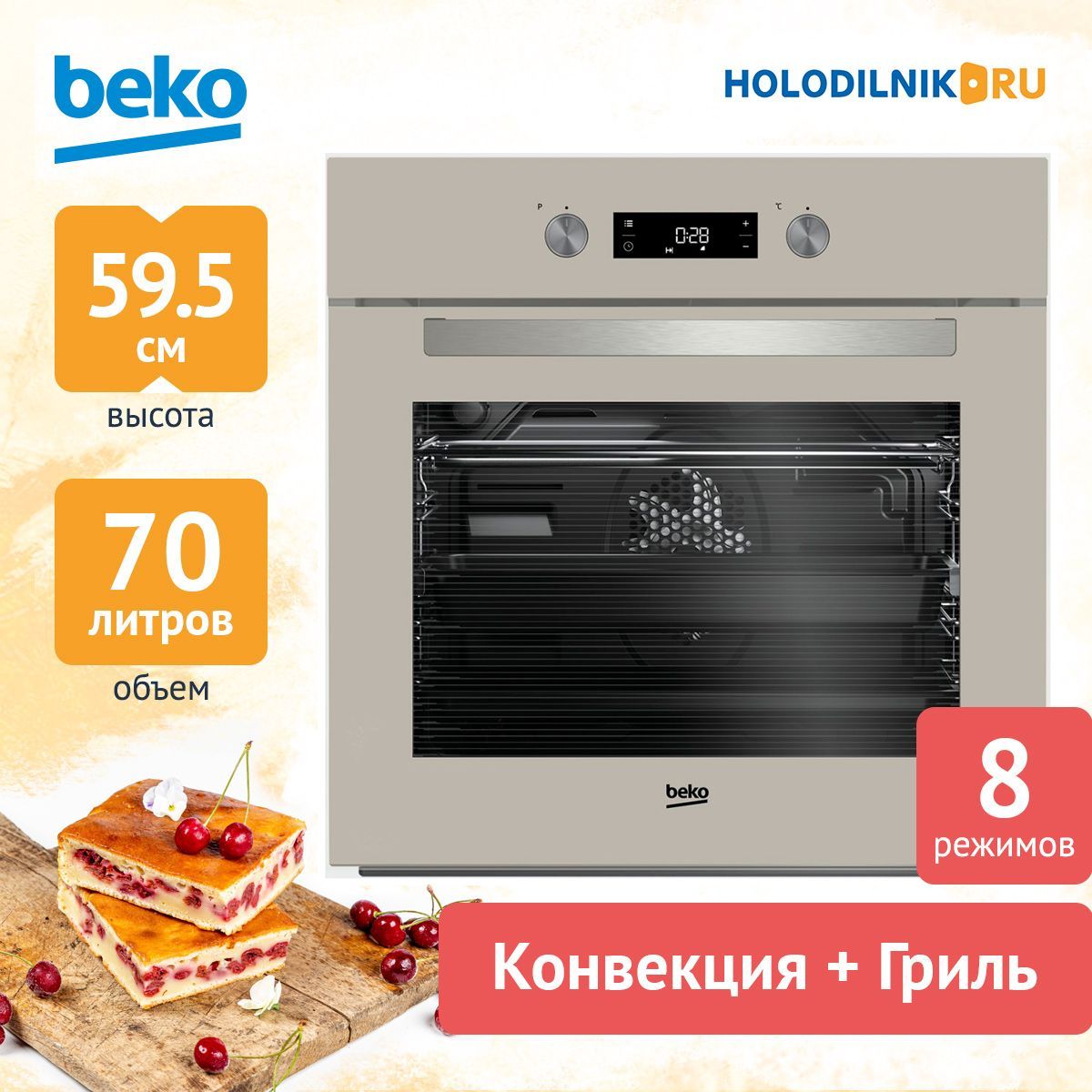 Steam cure beko что это фото 84