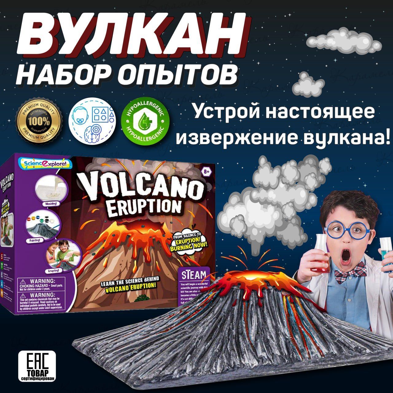 Опыт для детей Вулкан. 3 способа сделать вулкан дома