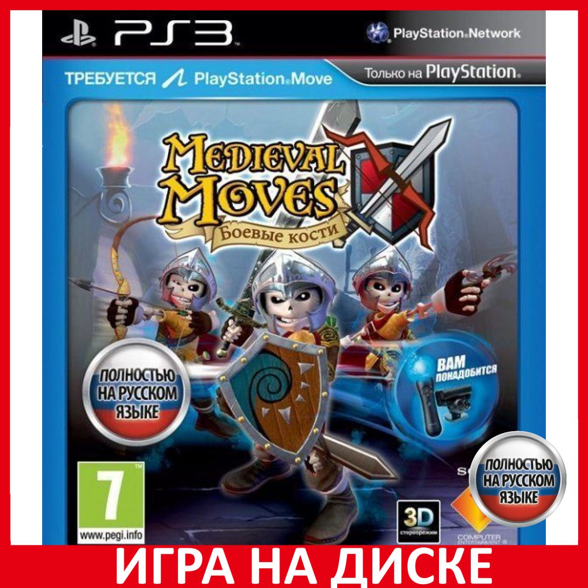 Игра Medieval Moves Боевые Кости с (PlayStation 3, Русская версия)