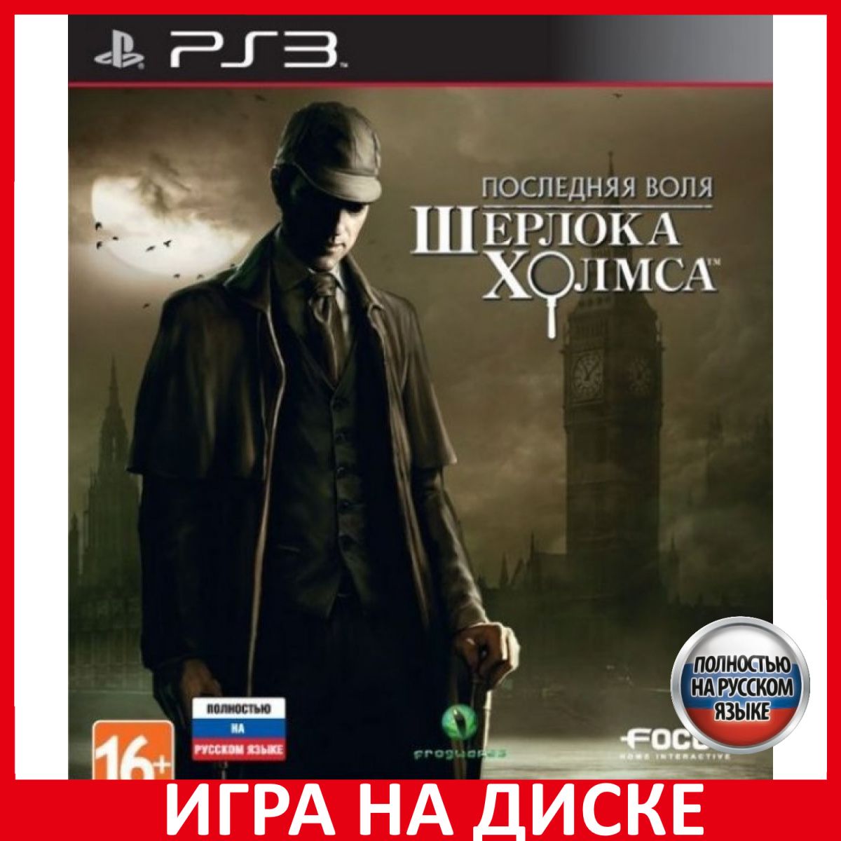 Игра Последняя воля Шерлока Холмса The Testament of Sherlock Holmes  (PlayStation 3, Русская версия)