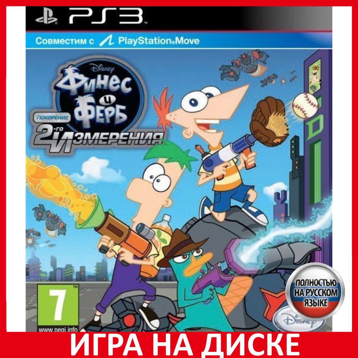 Игра Дисней Финес и Ферб. Покорение (PlayStation 3, Русская версия) купить  по низкой цене с доставкой в интернет-магазине OZON (307244759)