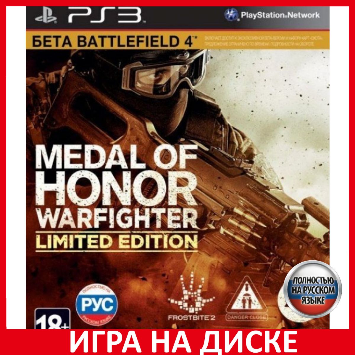 Medal of Honor Warfighter Limited Edition Русская версия PS3