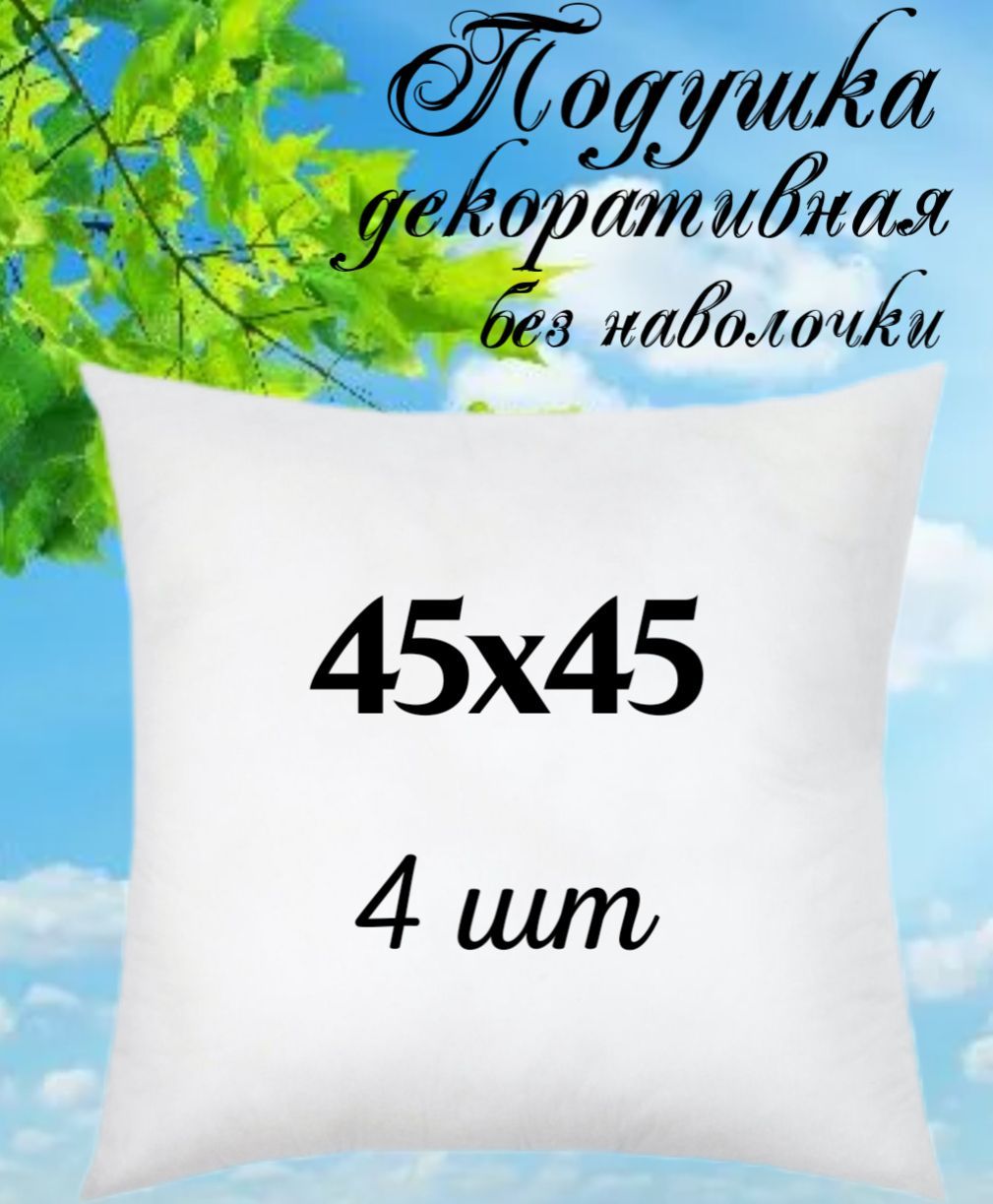 Подушка...