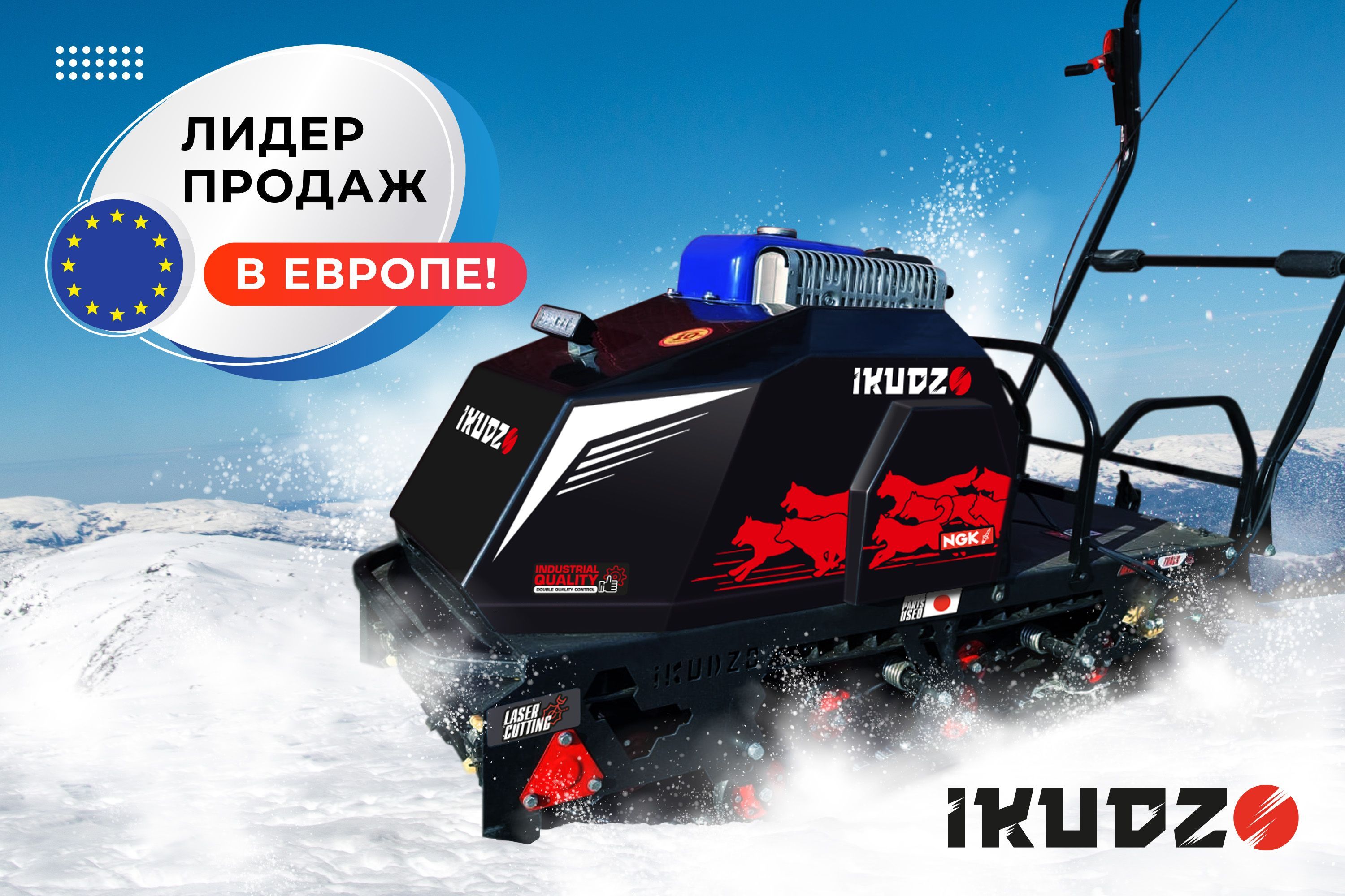 Мотобуксировщик IKUDZO 2.0 1450/500 EKR22 LIFAN (с реверсом)