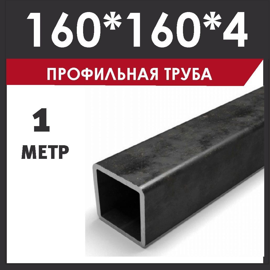 Купить Трубу 140 100