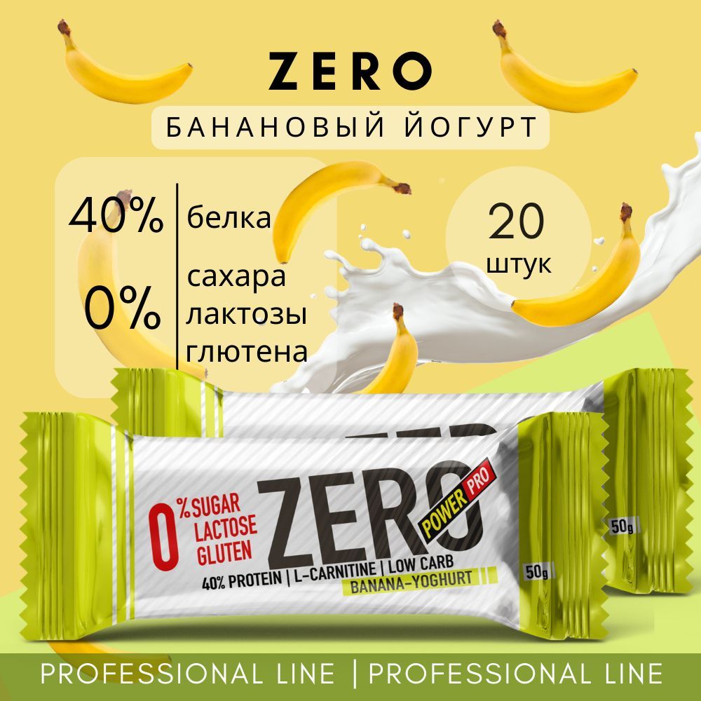 Батончики zero. Протеиновый батончик Zero. Батончик Зеро. Power Pro батончики. Батончик Pro Olibe.