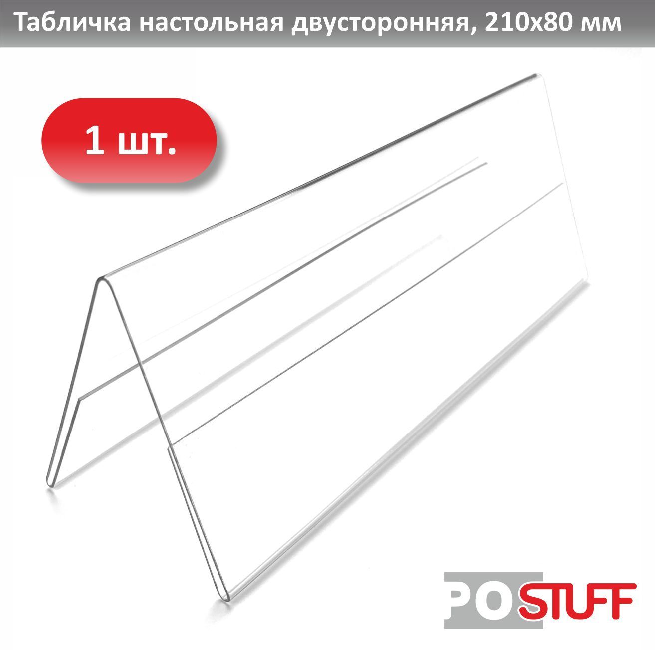 Информационная табличка настольная. Настольная табличка.