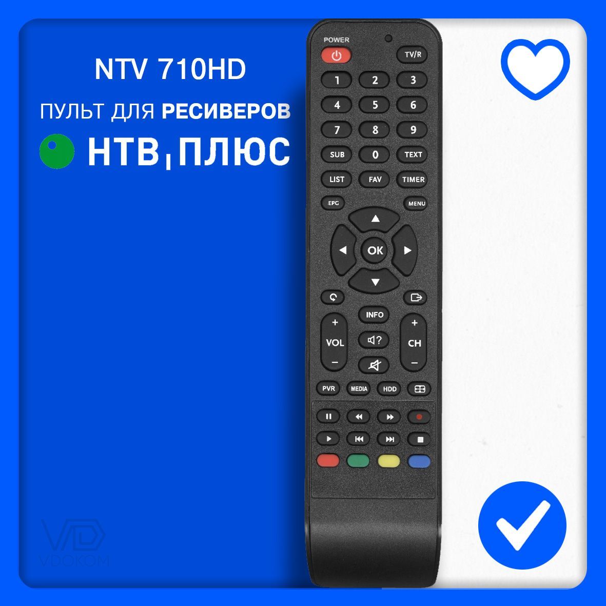 Пульт для ресивера приставки HTB Плюс 710HD