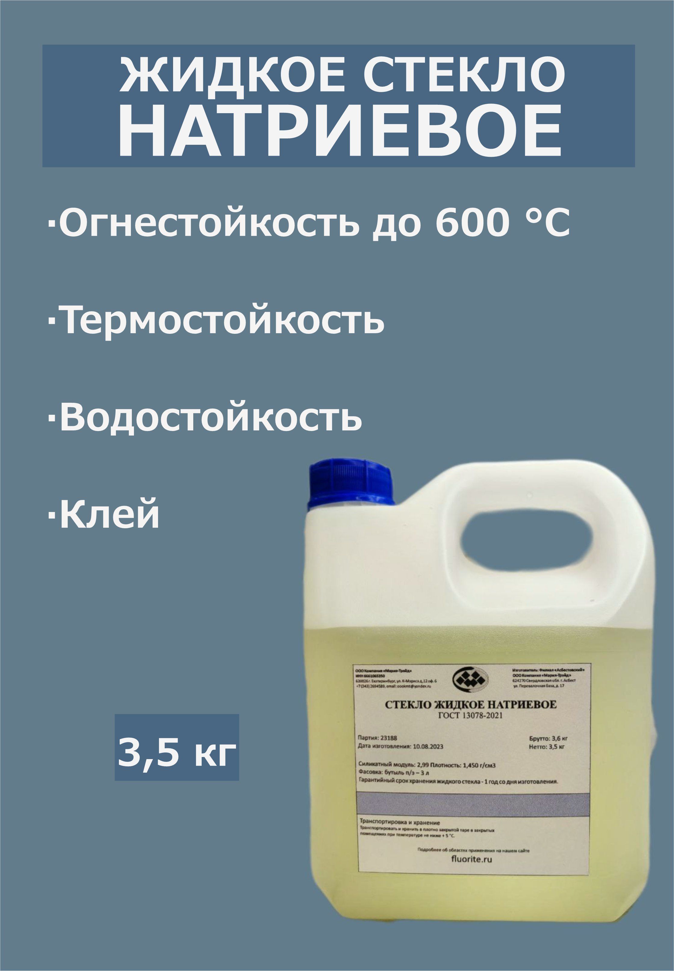 Добавка в раствор Компания Мария-Трэйд 3.5 кг 1 шт. - купить по выгодным  ценам в интернет-магазине OZON (1220834762)