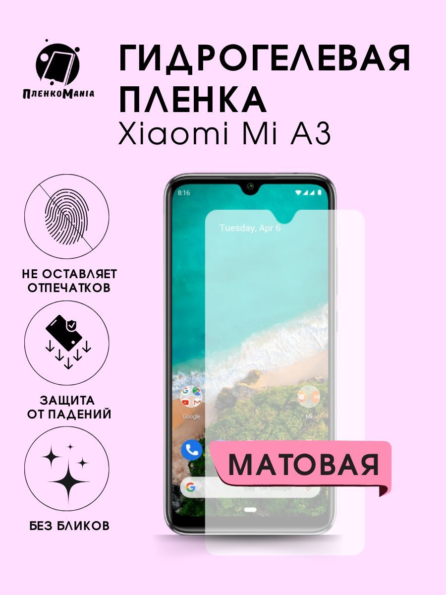 Защитная пленка Xiaomi A3 - купить по выгодной цене в интернет-магазине  OZON (1222379484)