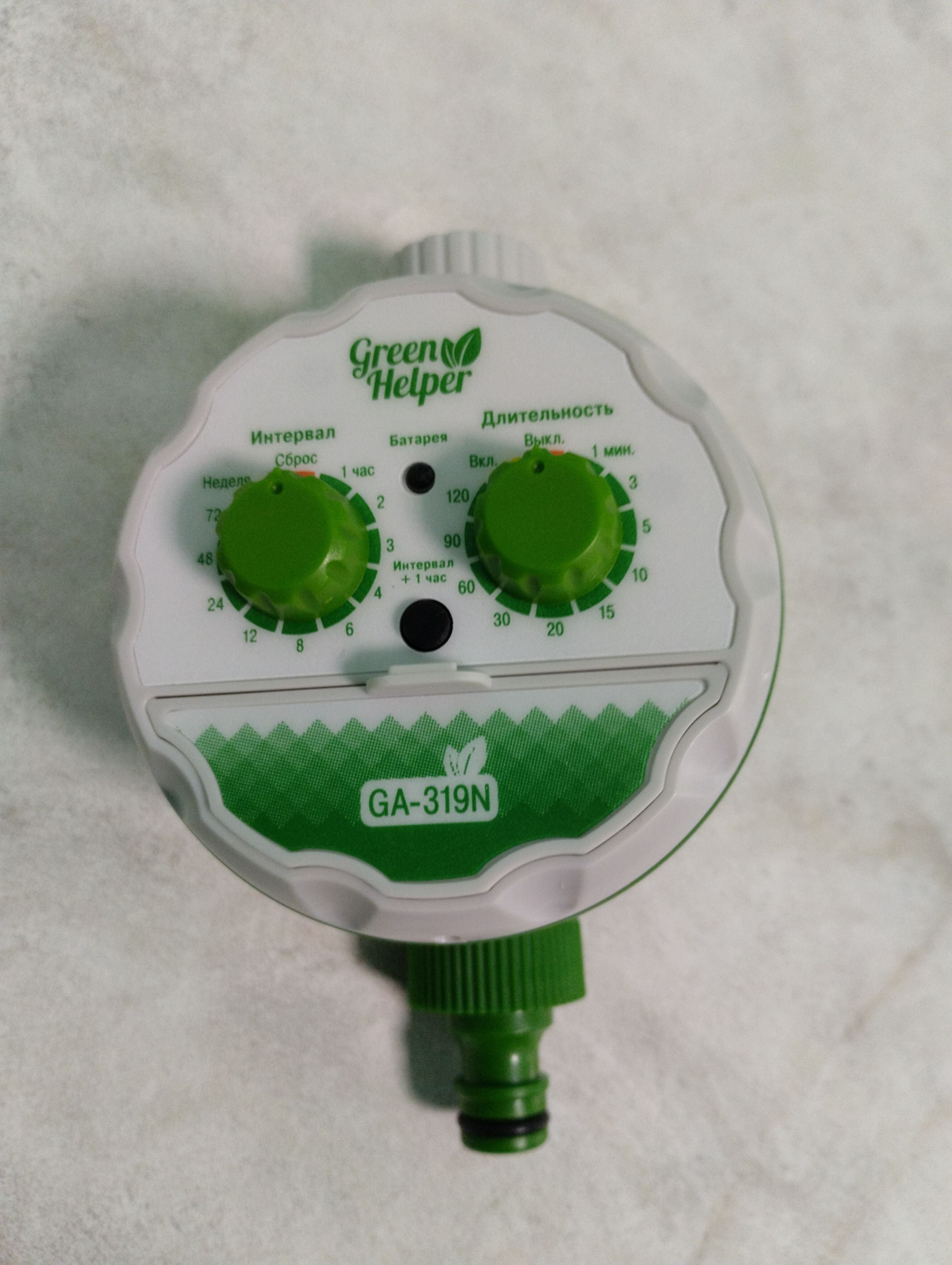 Таймер green helper ga 319n. Ga 319n таймер полива шаровый инструкция. Таймер полива Green Helper ga-319n что внутри. Инструкция таймер полива ga-319n, шаровый, электронный. Green Helper ga-319n инструкция.