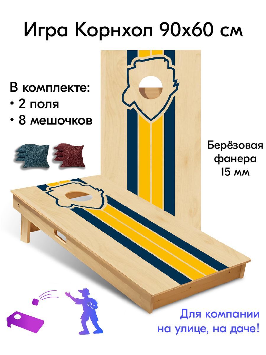 Игра Корнхол 90x60 см 2 поля 8 мешочков спорт арт.15 - купить с доставкой  по выгодным ценам в интернет-магазине OZON (1223810983)