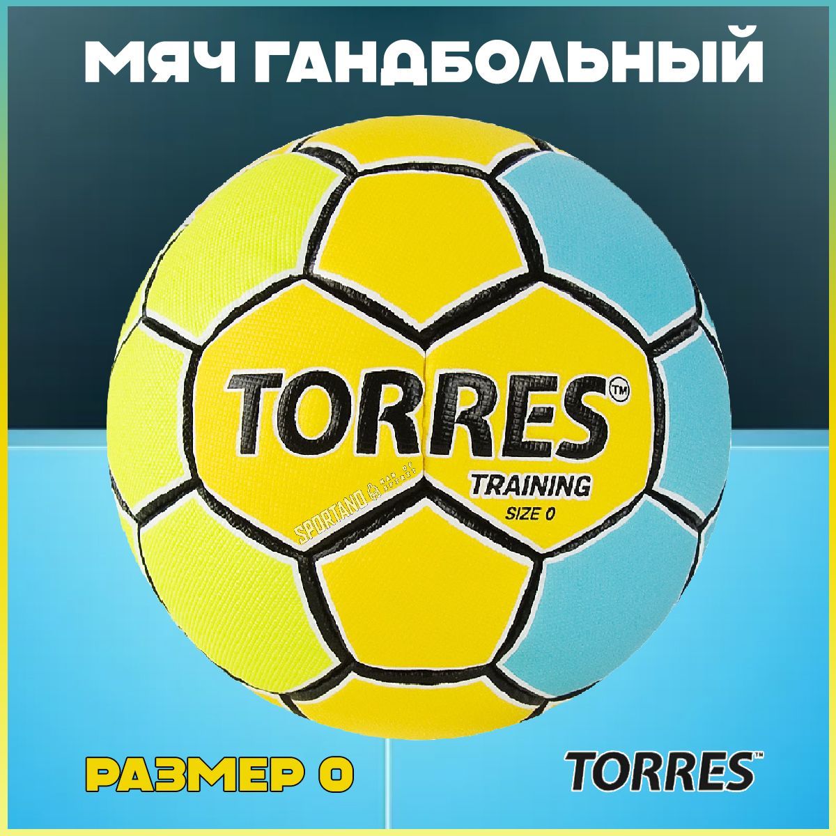 Мяч гандбольный Torres Training арт.H32150 р.0