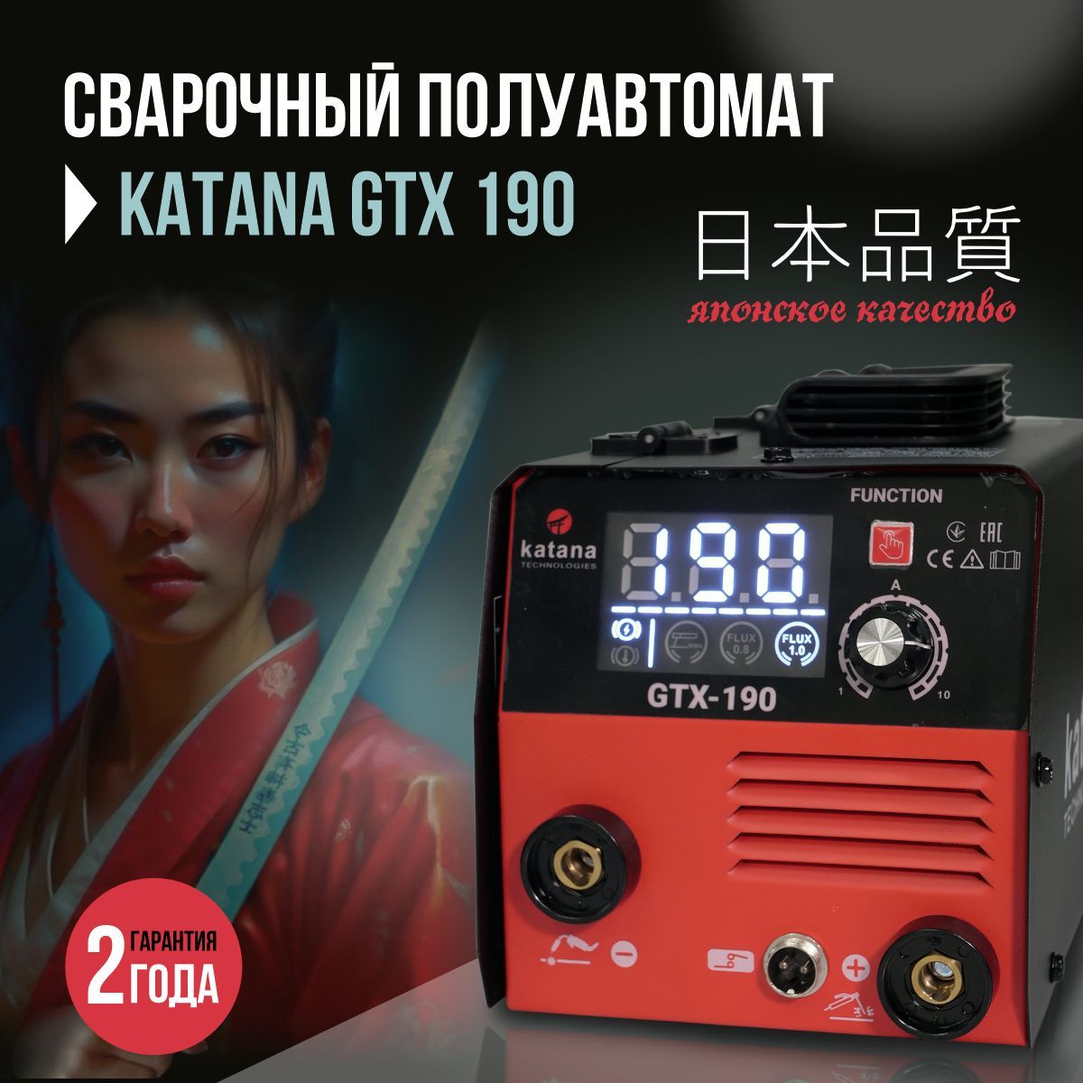 Сварочный аппарат полуавтомат KATANA GTX-190 сварка без газа на 190 А.