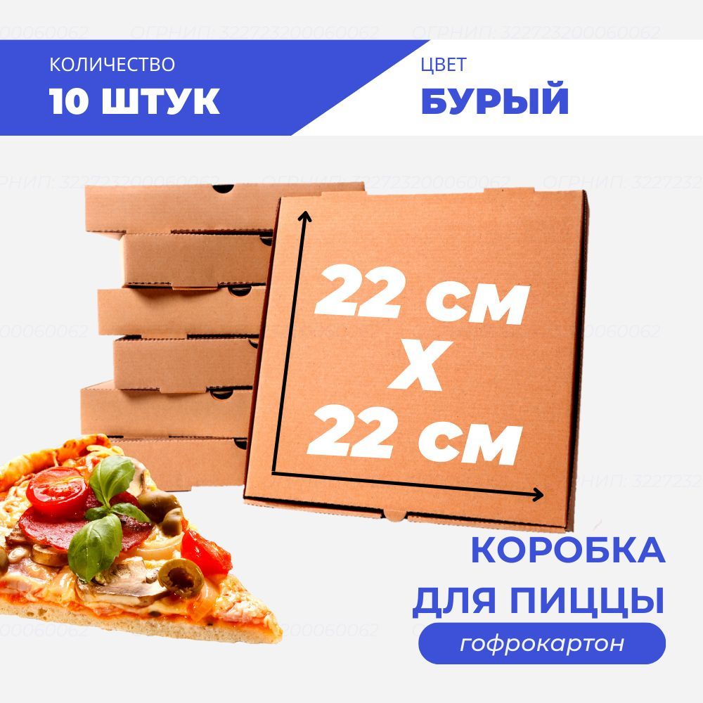 Коробка для продуктов, 22х22 см х4 см, 10 шт