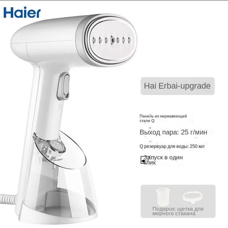 Парогенератор haier hi-700. Haier hi 500 отзывы. Haier hi 500 отзывы. Вертикальный отпариватель хайер. Отпариватель haier hi-500.